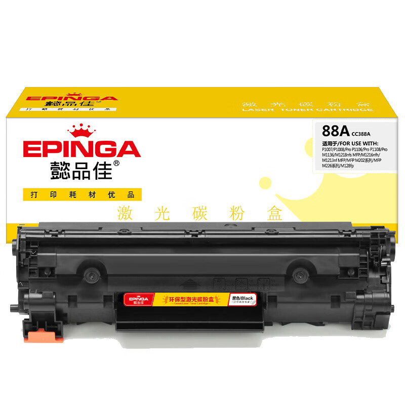 懿品佳 EPINGA CC388A黑鼓(带芯片)适用于惠普HP P1007 P1008 1106 1108 1213nf MFP 1136MFP M1218nfs MFP M1216nfh