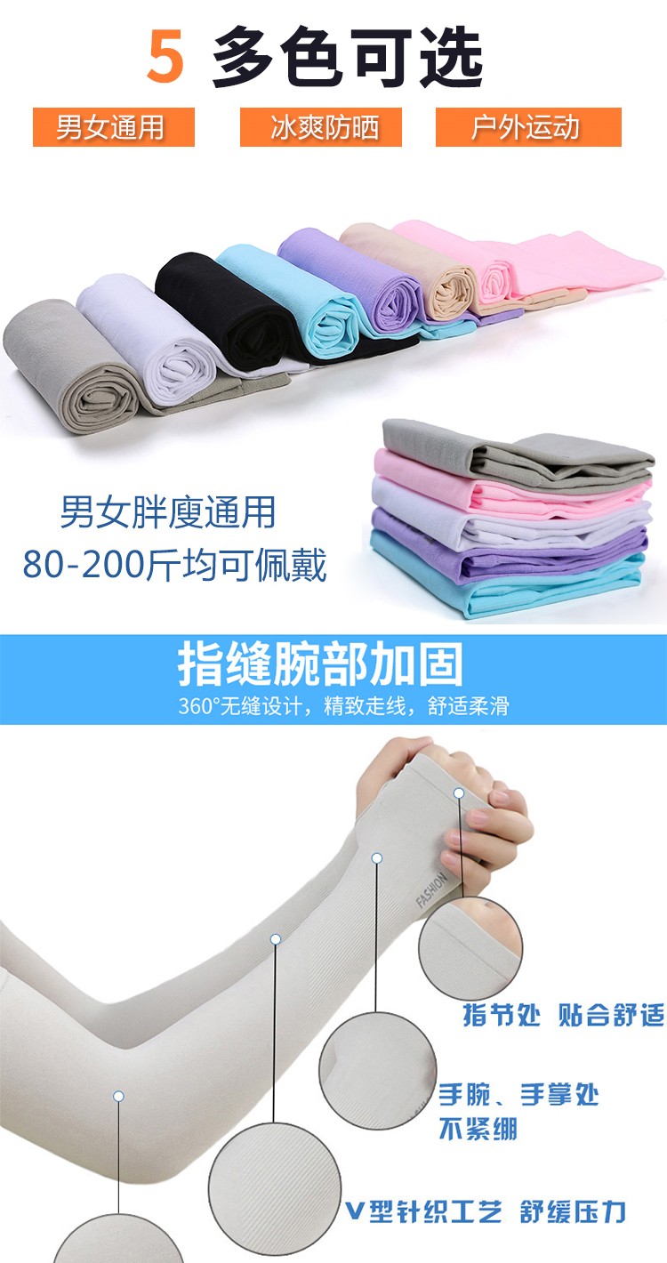175773-梵洁 【四双装】冰丝防晒袖套男手套女夏季长款开车骑行户外运动薄套指直袖 灰色 四双装(店长推荐)-详情图
