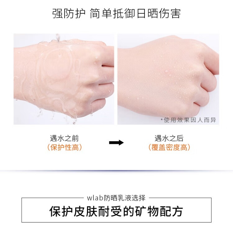 大福留（wlab）韩国wlab大福留水光防晒霜SPF50+PA+++面部防晒乳隔离紫外线清爽 PA+++50ml 1瓶