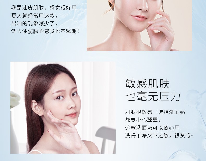 笛爱儿 氨基酸洗面奶200ml温和洁面乳深层清洁毛孔卸妆保湿控油圣诞礼物 洗面奶 两瓶装