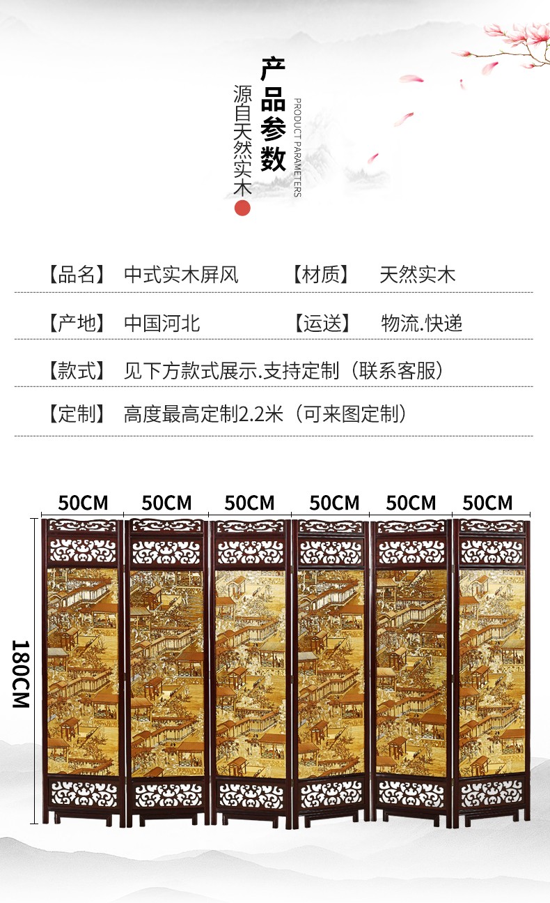中式屏风隔断客厅玄关办公室实木酒店定制折屏 A清明上河图 180*50