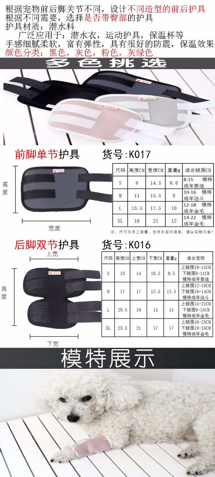 吉仔仔狗狗护具保护套护膝盖护脚套腿膝套宠物关节炎固定恢复绑带包裹腿部支架k017前脚单节黑色一对
