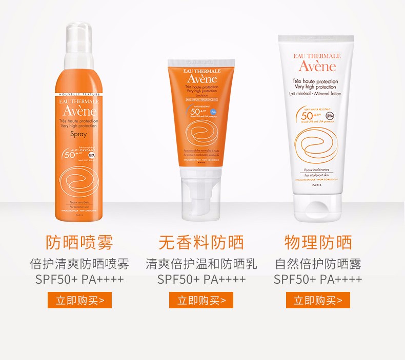 雅漾（Avene）法国雅漾Avene小金刚清爽倍护便携防晒乳防晒霜PA+++ 24.10月到期 SPF50+ 30ml