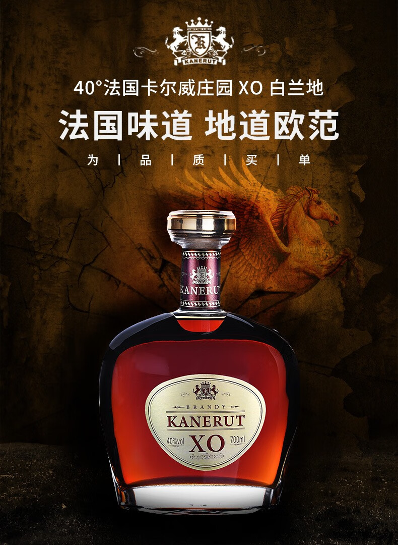 卡尔威 xo 白兰地 洋酒 40度 700ml 单支礼盒*3件 双重优惠折后￥193.24秒杀