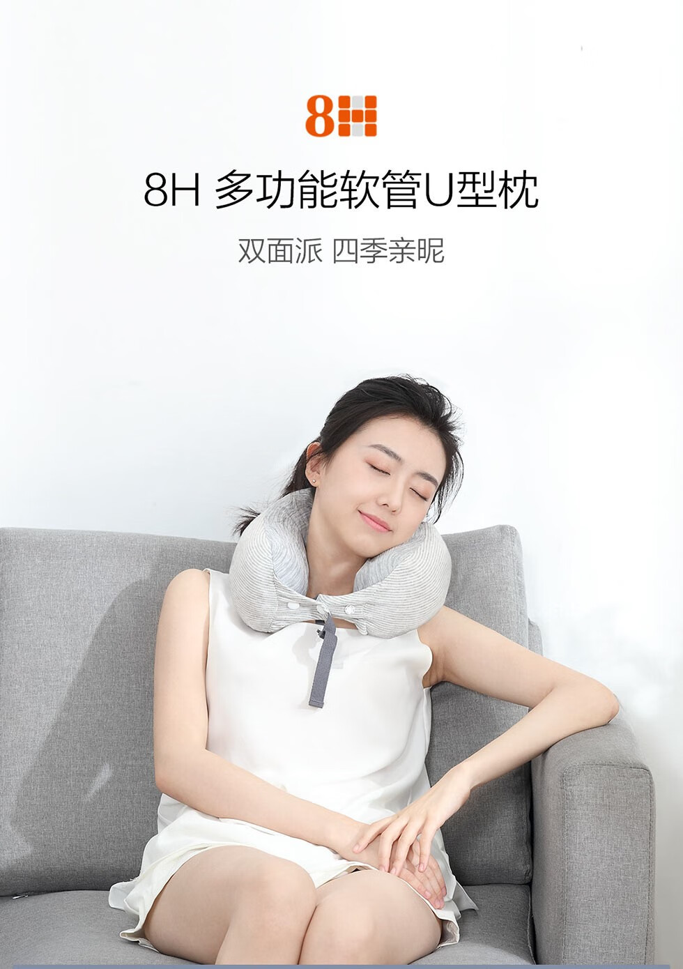 8HU型枕 小米旅行护颈枕 便携式软管枕午睡枕 条纹灰