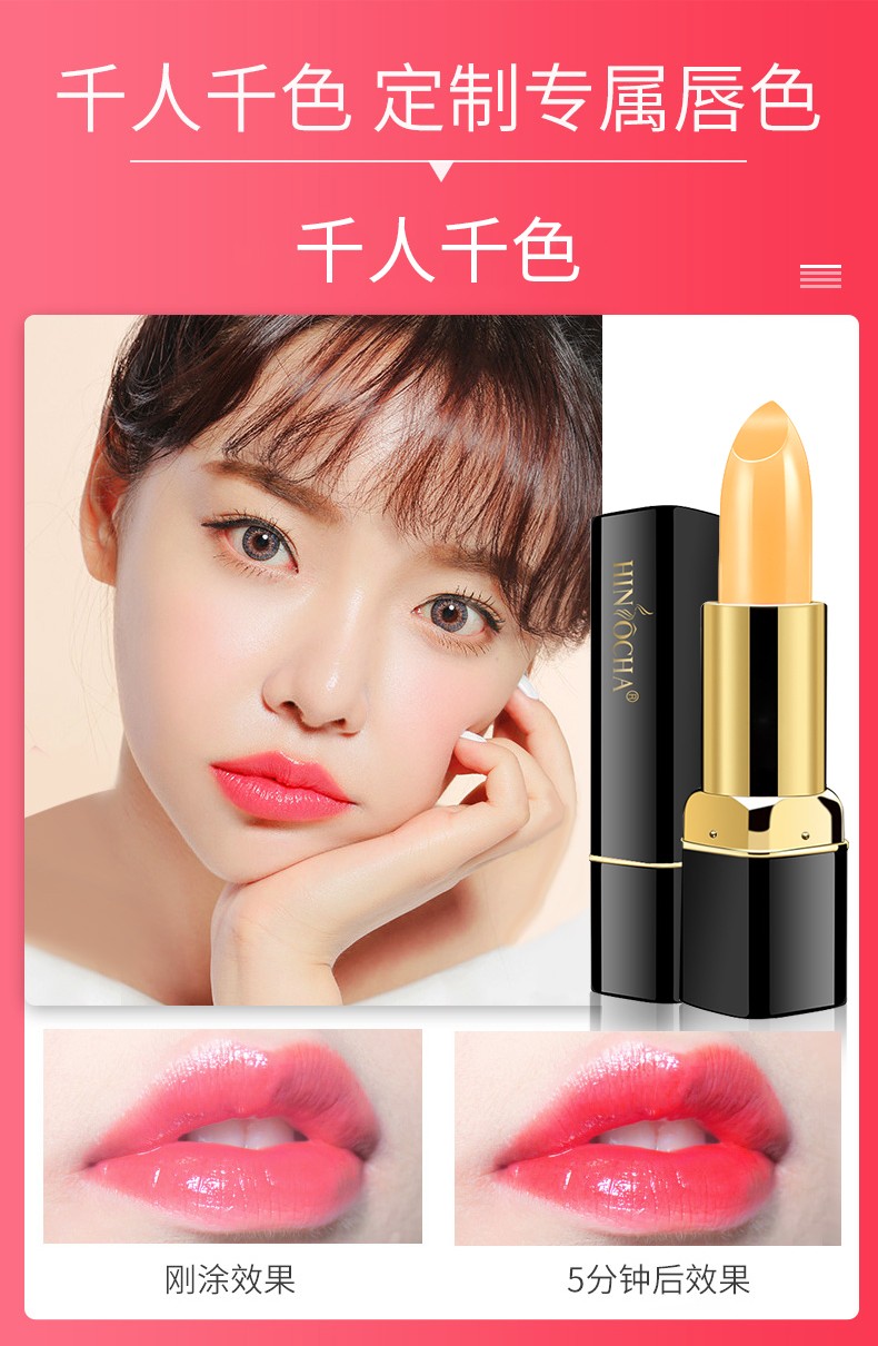 韩水仙（HINSOCHA） 【1支=口红+润唇膏】胡萝卜素变色口红不沾杯不掉色滋润女生礼物
