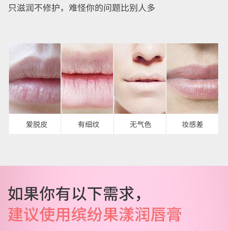 史努比（SNOOPY）润唇膏水蜜桃甜橙柠檬草莓保湿滋润防干裂无色青少年学生3.5g 草莓味*1