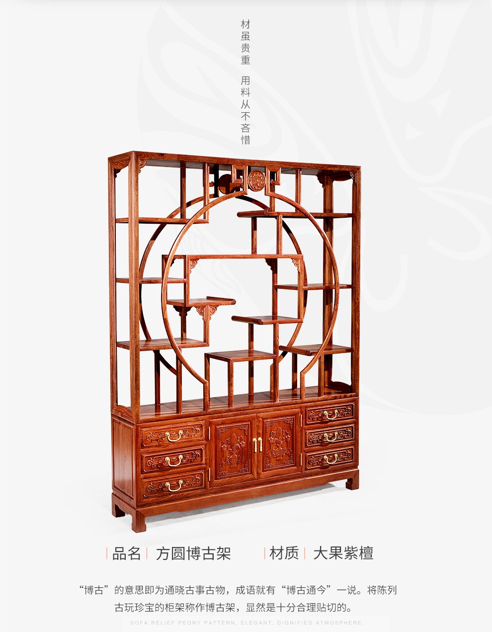 广典 红木家具缅甸花梨（学名：大果紫檀）实木博古架 新中式古典多宝阁 客厅间厅组合柜 大满圆博古架1.38米