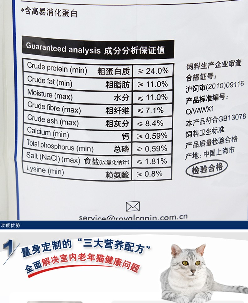 royalcanin皇家猫粮成猫全价猫粮i27室内成猫粮2kg