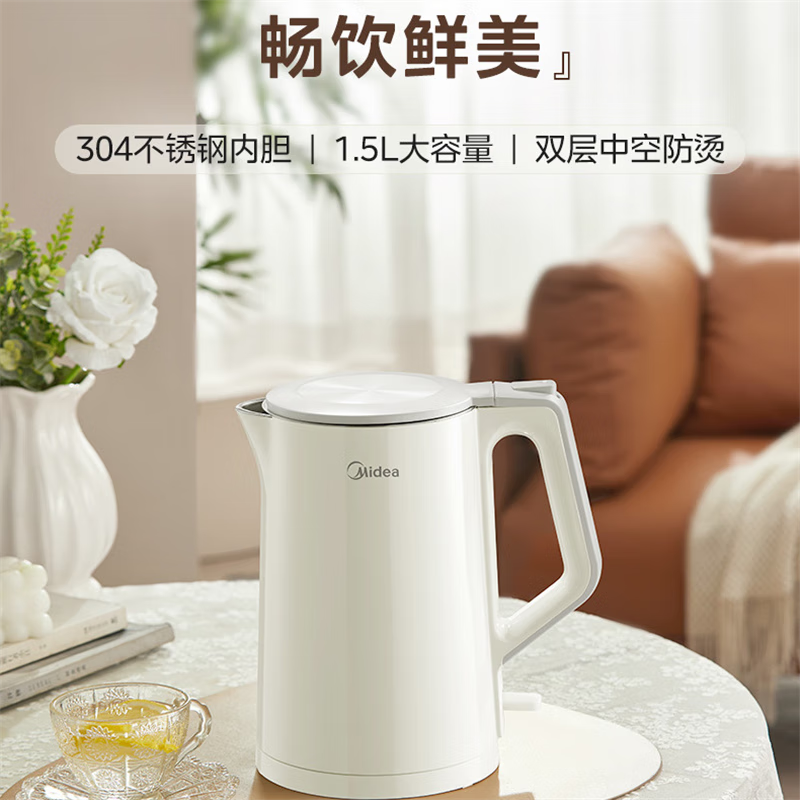 美的饮水器MK-SH15M116 电热水壶1.5L双层防烫304不锈钢无缝内胆1500W
