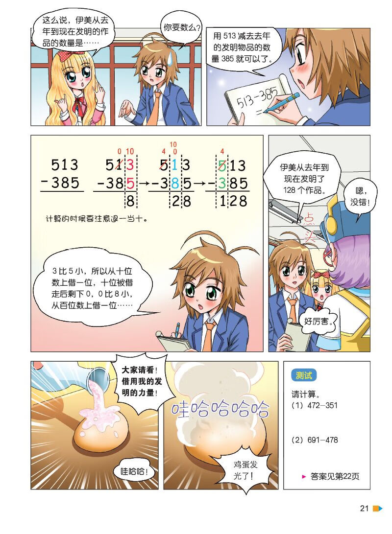 原创漫画内容,营造良好的二次元社区氛围,成为年轻一代的潮流文化阵地