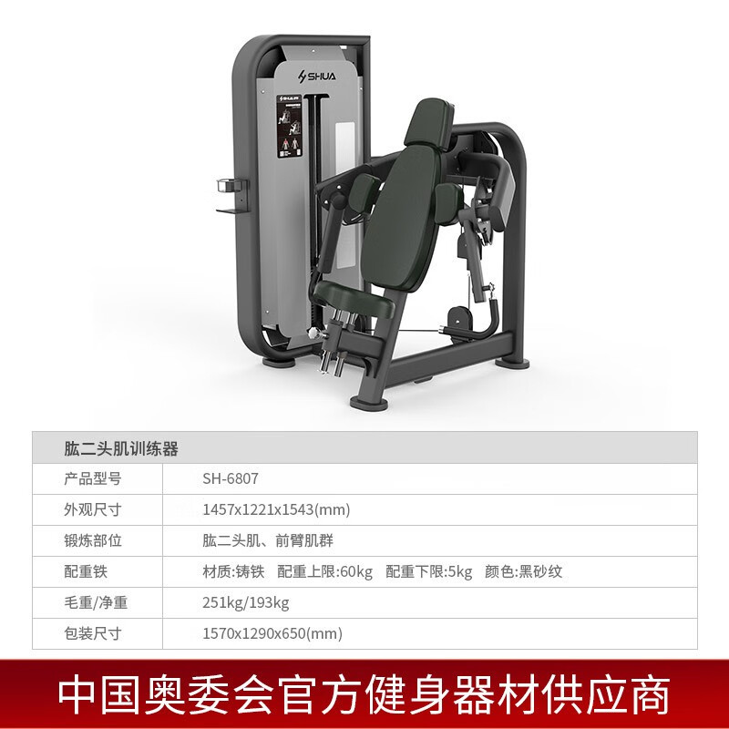 舒华 多功能训练器 SH-G6807 私教健身俱乐部力量训练器械大腿屈伸训练器股二头肌