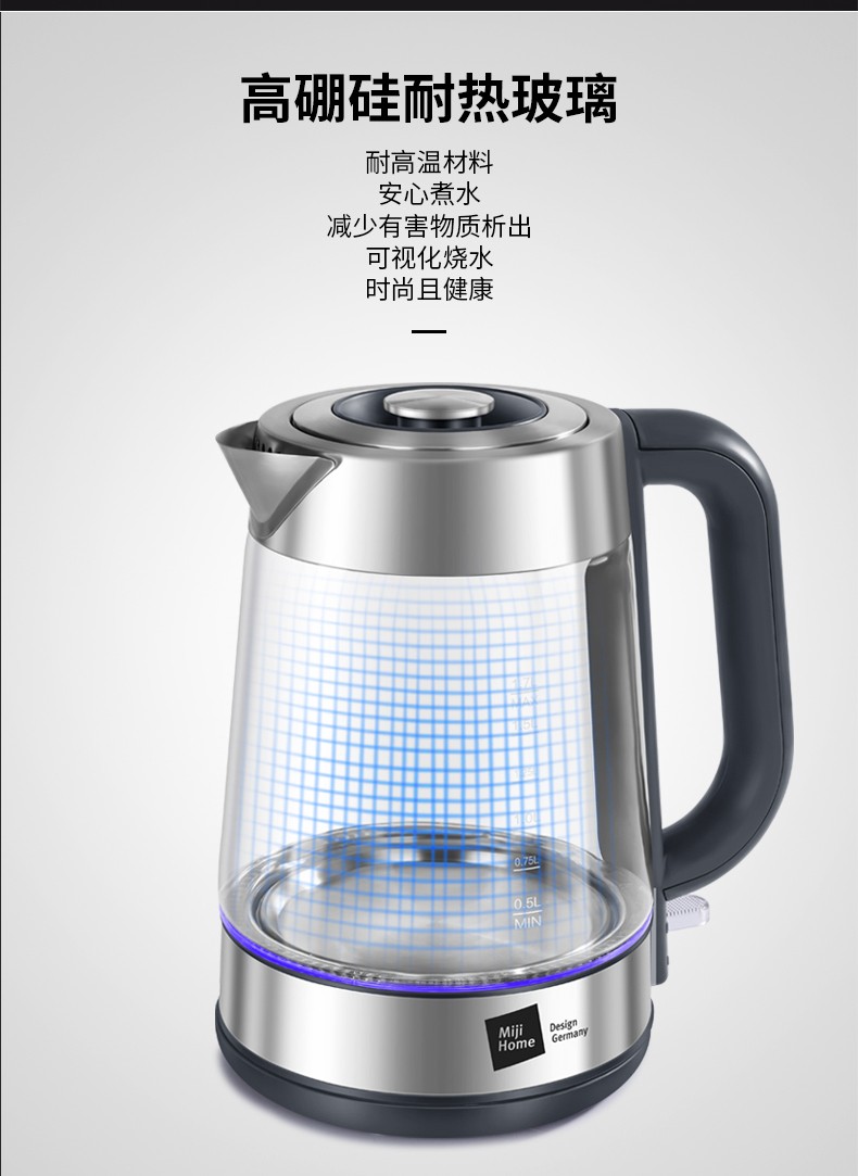 德国米技(miji)hk-f630电热水壶玻璃电水壶1.