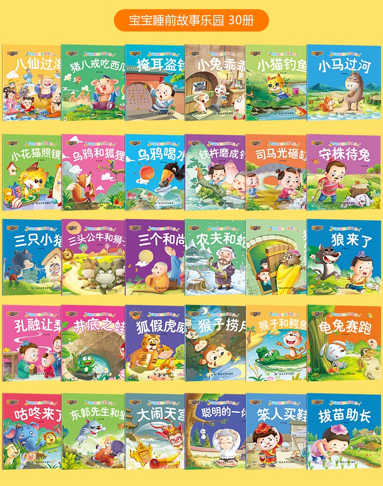 全60册儿童童话故事书绘本0-3-6岁宝宝睡前故事书早教启蒙幼儿图书儿童读物