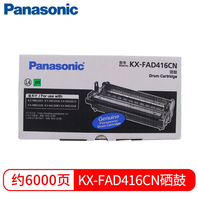 松下（Panasonic） KX-FAD416CN松下原装硒鼓 适用20系列多功能一体机 原装硒鼓+原装适配进口粉盒1支