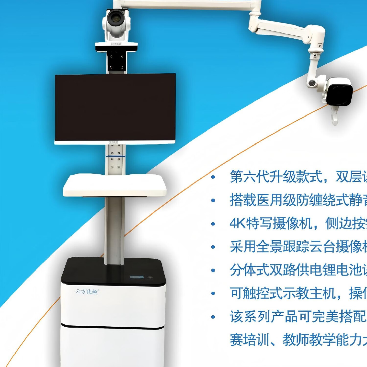 云方优频 触摸式终端设备 N7 云方优频移动实训示教终端N7(含可视化实训示教和扩声系统) 24英寸
