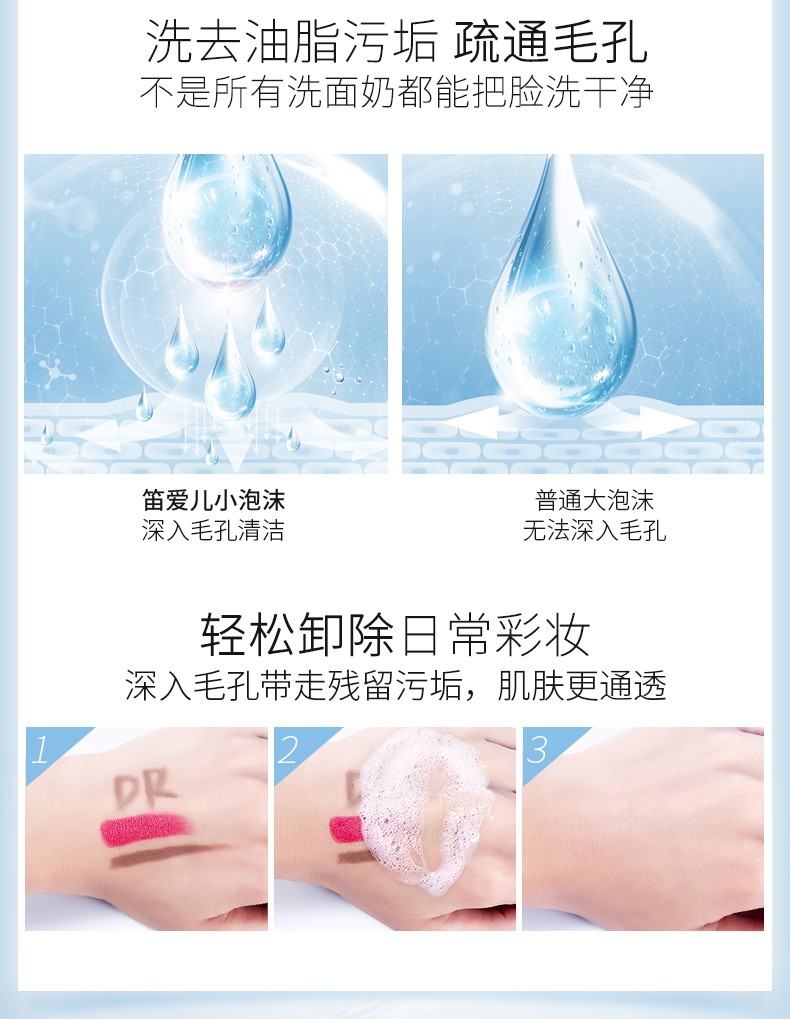 笛爱儿 氨基酸洗面奶200ml温和洁面乳深层清洁毛孔卸妆保湿控油圣诞礼物 洗面奶 两瓶装