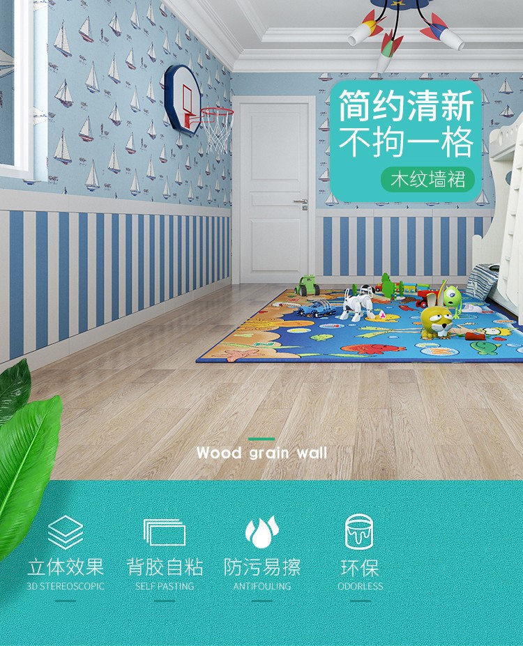 全品屋 3D立体墙贴木纹墙纸墙壁贴纸自粘软包卧室客厅墙围幼儿园贴纸防撞墙裙护墙板70*70cm 木纹板纯色-哑光白 【10片装】70cm*70cm