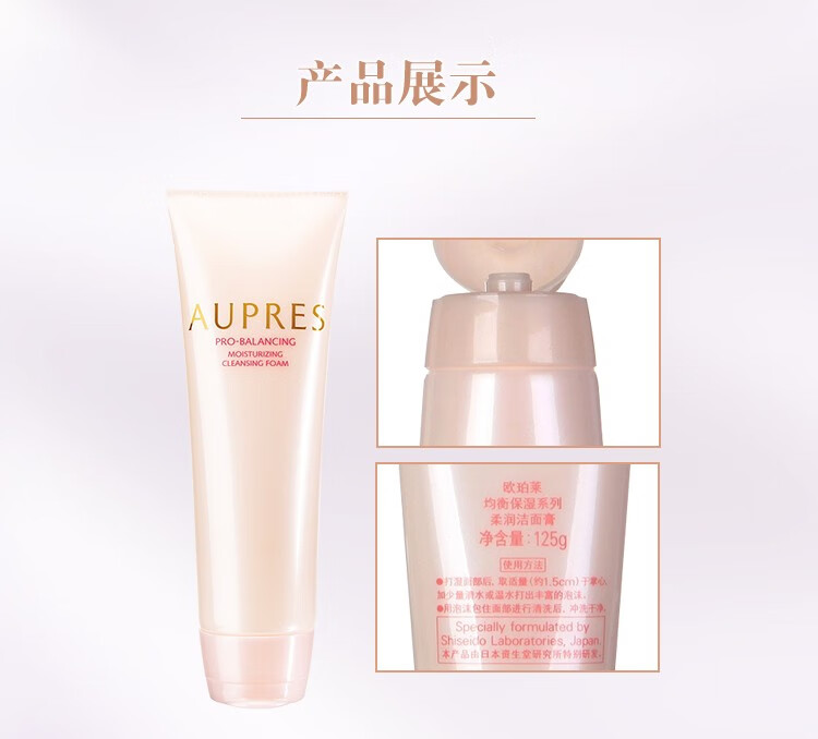 欧珀莱（AUPRES）【11.11狂欢必囤】均衡系列套装 缓解皮肤干燥 补水 保湿柔润滋润型水乳洁面3件套
