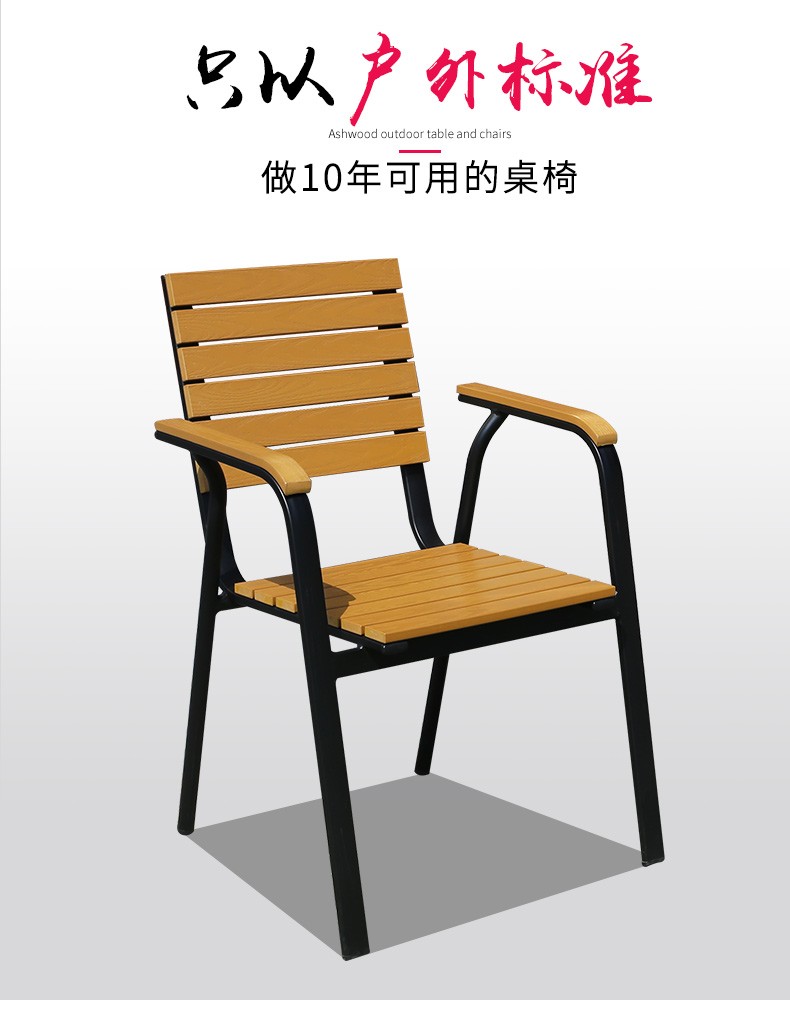 梵派（FAPOLITE）户外桌椅新型铝合金塑木椅简约休闲椅餐厅别墅花园阳台茶几餐桌组合 6张扶手椅+外露拼花120直角长方桌