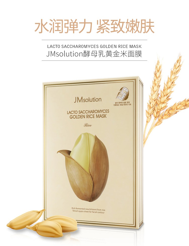 JMsolution 肌司妍JM面膜贴10片急救玻尿酸补水保湿面膜贴收敛毛孔男女学生贴片式面膜 蜂胶蜂蜜面膜10片/盒【提拉紧致】