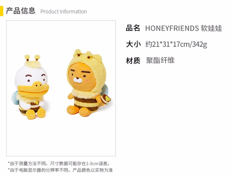 kakao friends 卡通小蜜蜂毛绒玩偶娃娃啵啵桃动漫抱枕玩具公仔情人节