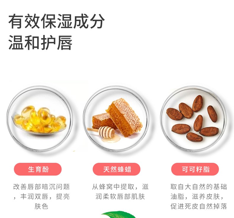 史努比（SNOOPY）润唇膏水蜜桃甜橙柠檬草莓保湿滋润防干裂无色青少年学生3.5g 草莓味*1
