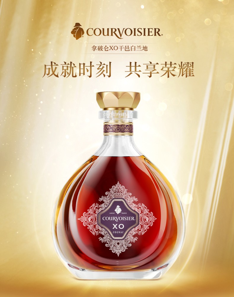 拿破仑 courvoisier 拿破仑xo干邑白兰地2019 法国进口洋酒 700ml