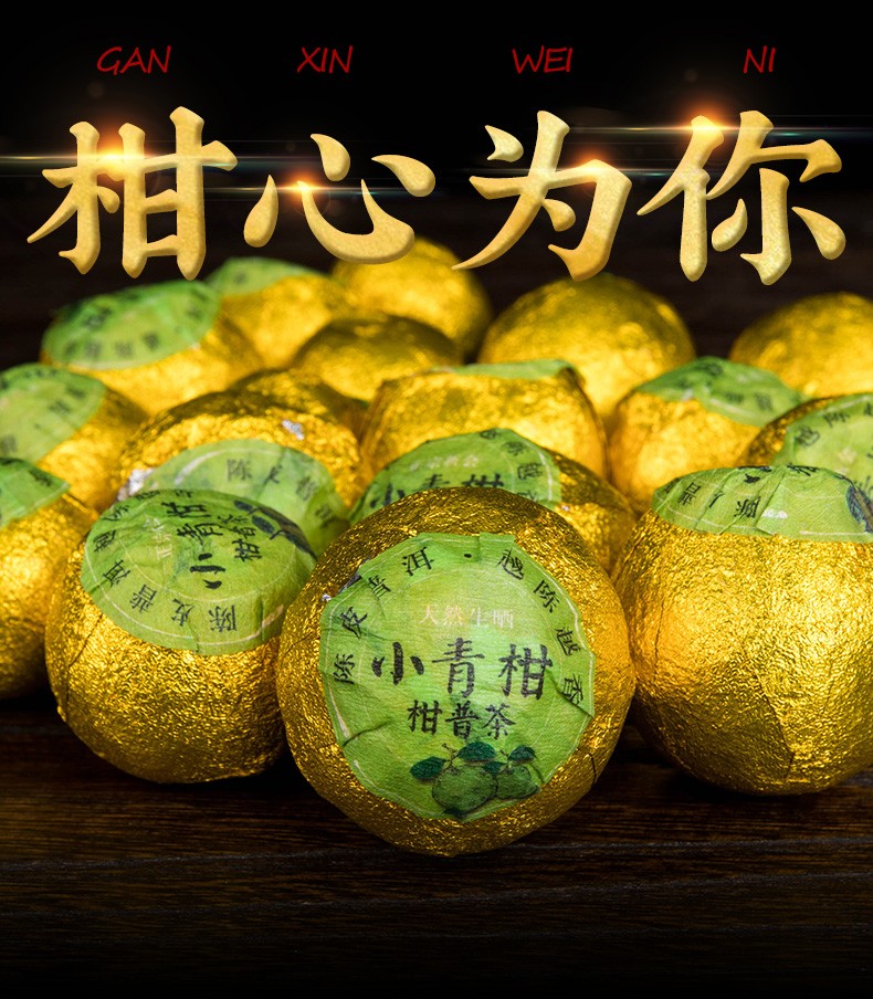 立香园 新会小青柑普洱熟茶 250g罐装（约25粒） 新低23.9元包邮 值值值-买手聚集的地方