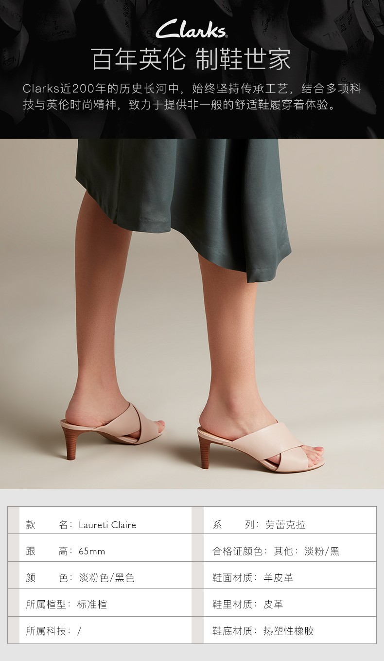clarks laureti claire