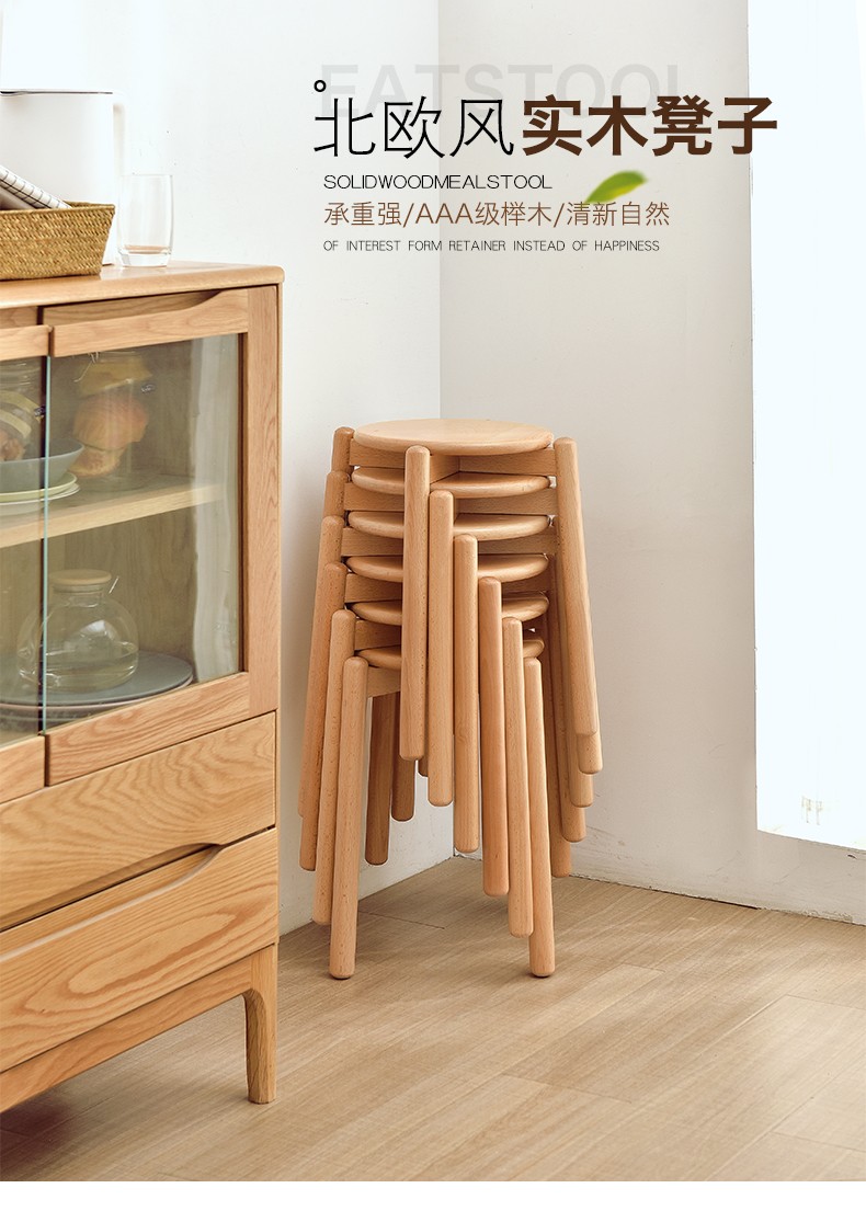 积木部落 实木凳子 家用圆凳化妆凳 简约创意圆凳家用餐厅实木坐凳 原木色