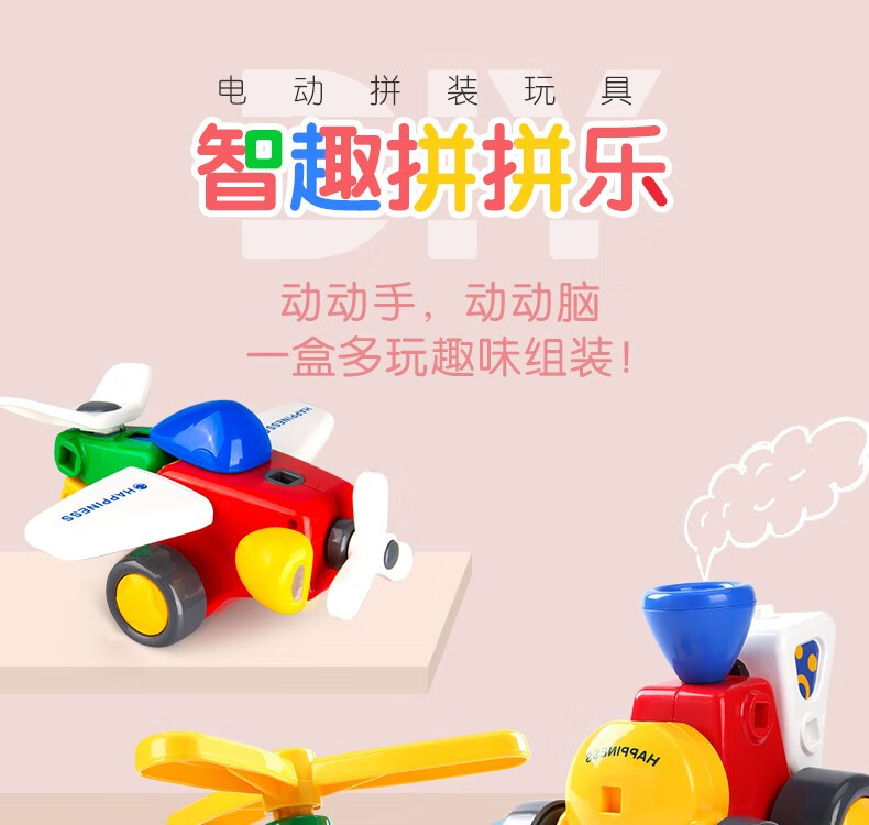 活石儿童玩具电动模块拼拼乐电动拼插飞机赛车变形汽车男女孩婴儿拼装