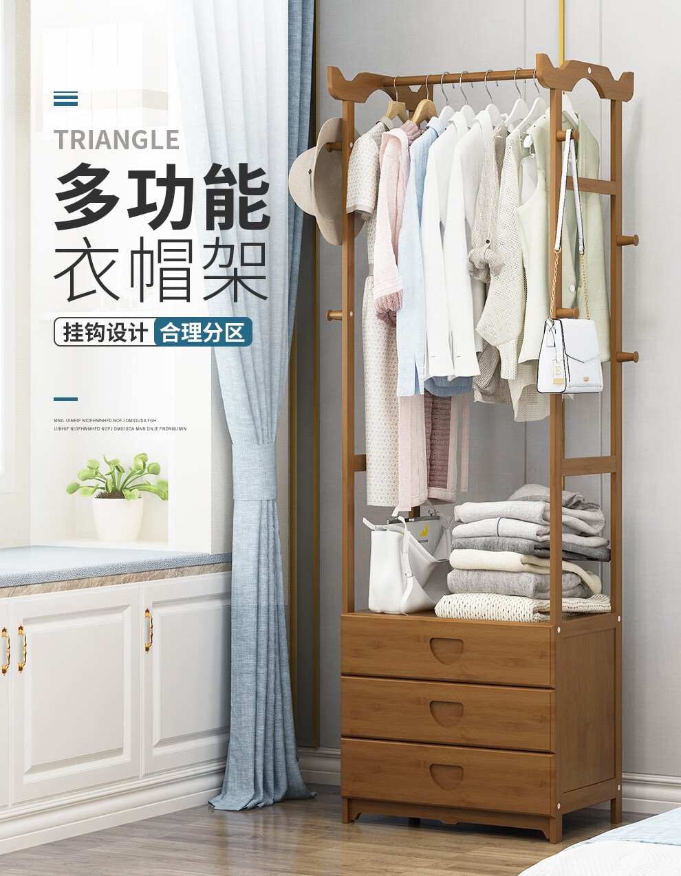 竹艺佳（ZHUYIJIA）衣架竹木落地卧室挂衣架衣服架衣帽架收纳架置物架挂衣服架子 【加厚材质】52原色双抽裤架款