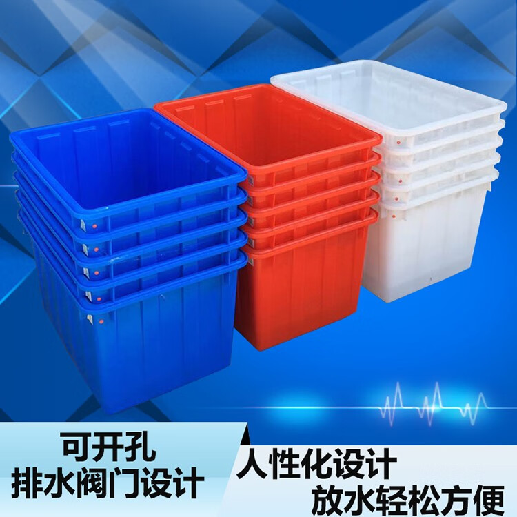 泰旭嘉大号塑料水箱周转箱长方形胶箱储水箱养鱼箱养龟水产养殖箱泡瓷砖盆服装筐卖鱼箱服装筐储物箱 加厚蓝色90【67*45*35cm】