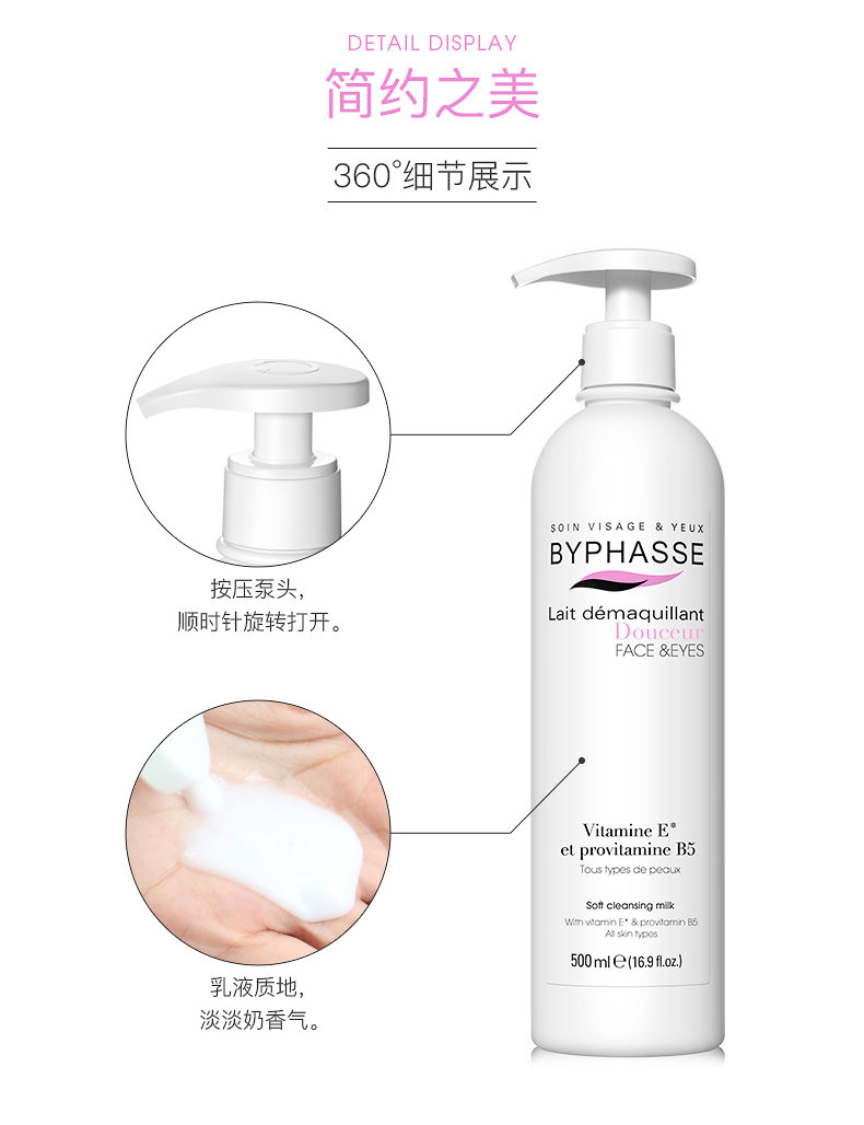 蓓昂斯Byphasse净颜卸妆水温和无刺激敏感肌水油分离卸妆液旅行套装明星同款 【2支囤货装】净颜卸妆水500ml