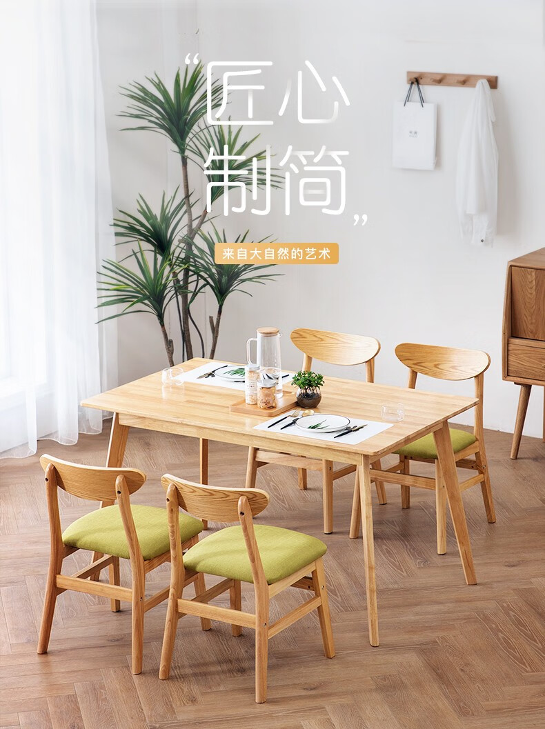 科润实木餐椅家用椅子现代简约靠背椅子木头餐厅椅北欧书房休闲椅 原木色绿色布艺