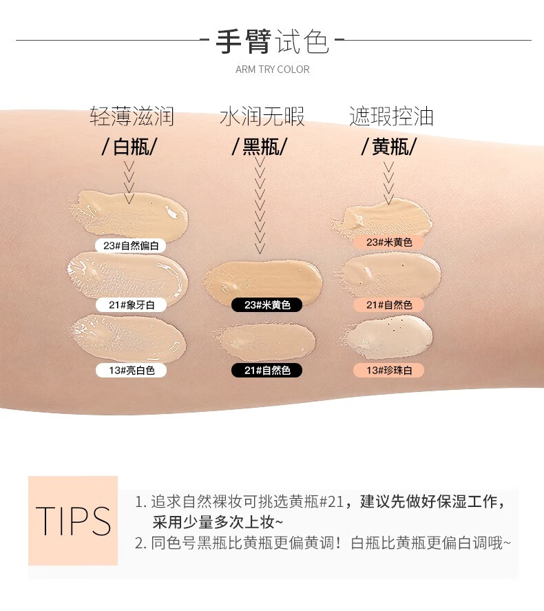 大福留（wlab）韩国wlab超模美颜粉底液女持妆提亮遮瑕控油防晒持久不脱妆 黄瓶#21喨白色 （自然肤色适用）
