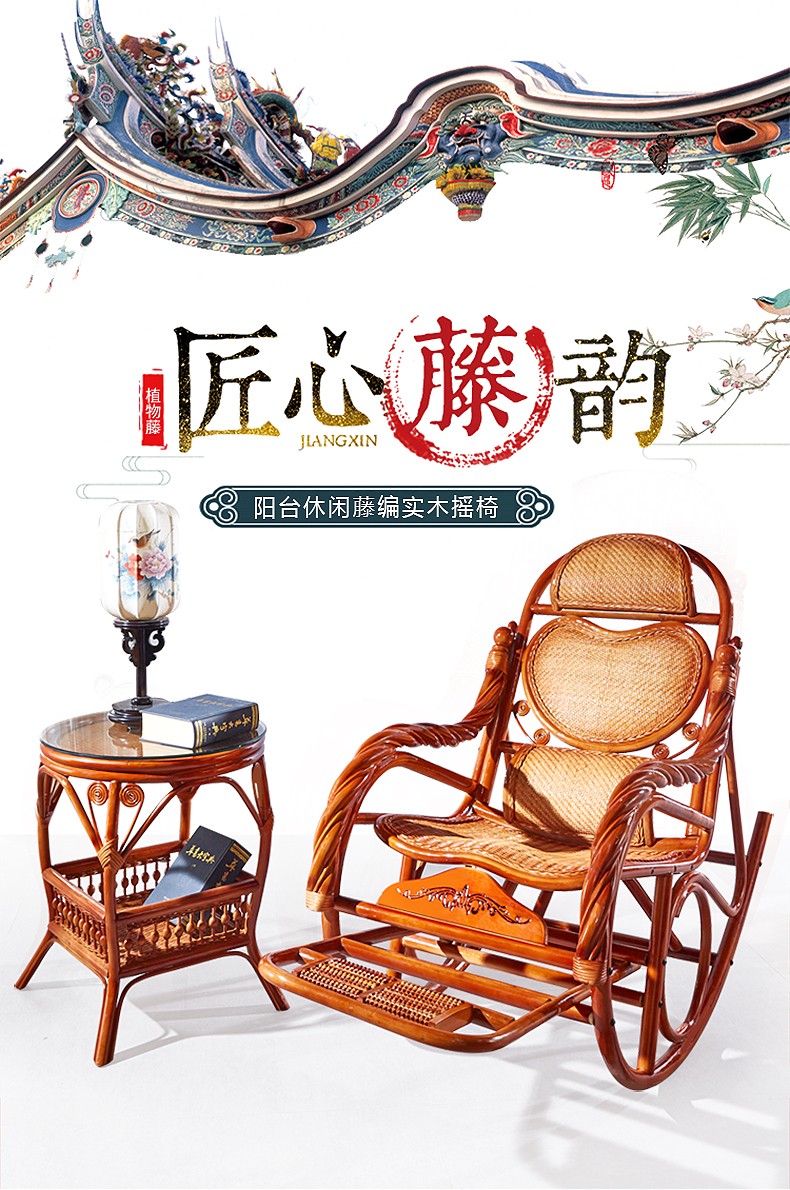 墨属 摇摇椅躺椅藤椅真藤老人摇摇椅懒人沙发椅成年人躺椅逍遥椅休闲室外庭院摇椅送长辈 真藤茶几带玻璃