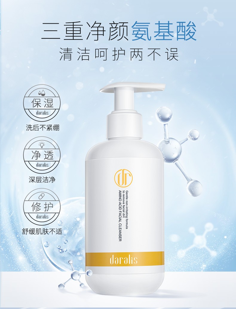 笛爱儿 氨基酸洗面奶200ml温和洁面乳深层清洁毛孔卸妆保湿控油圣诞礼物 洗面奶 两瓶装