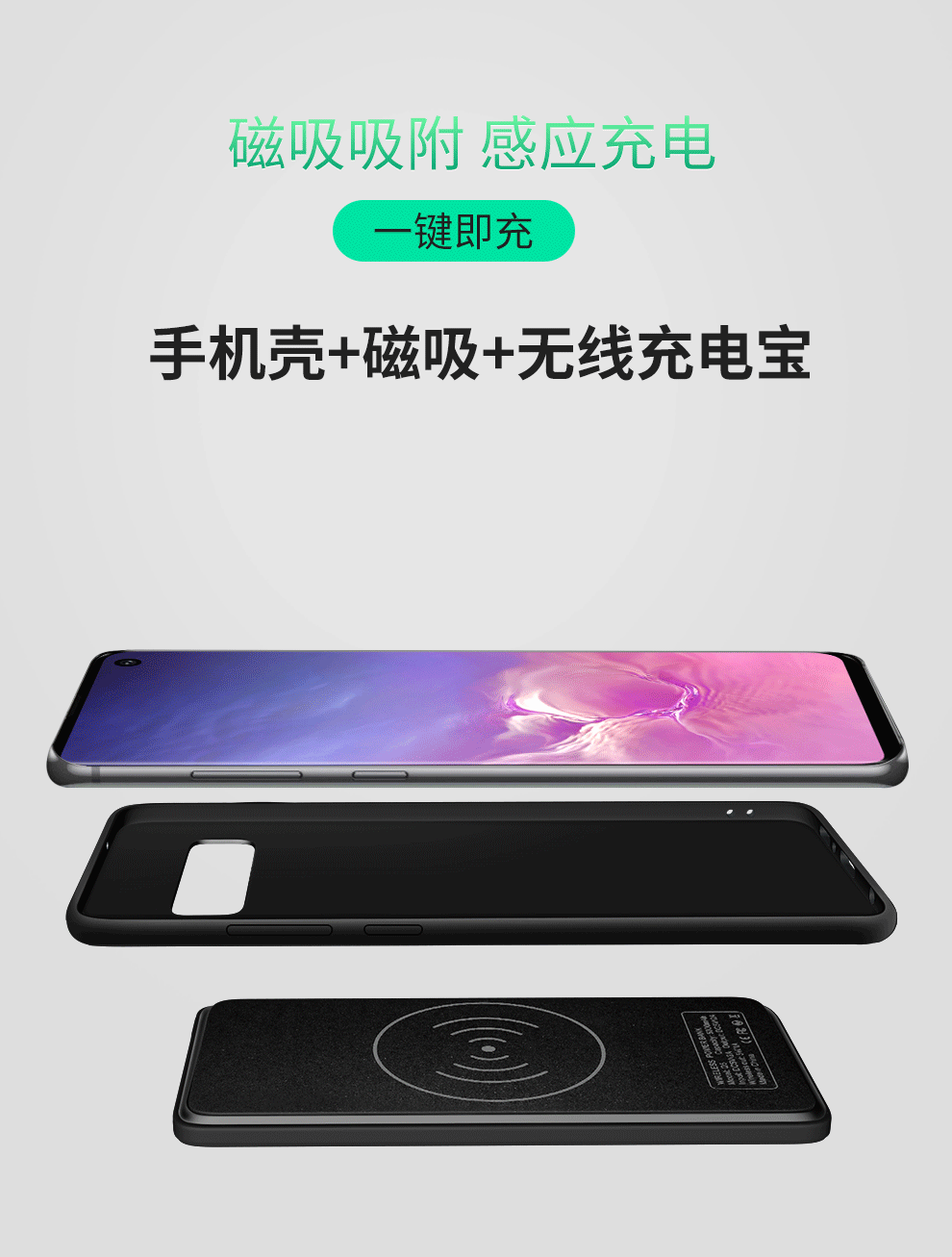 plus电池note10全包移动电源无线充电宝超薄小巧大容量吸磁 三星s10e