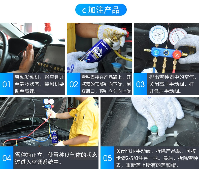 汽车雪种r134a环保制冷剂车用冷媒空调添加剂3支装福特福克斯福睿斯