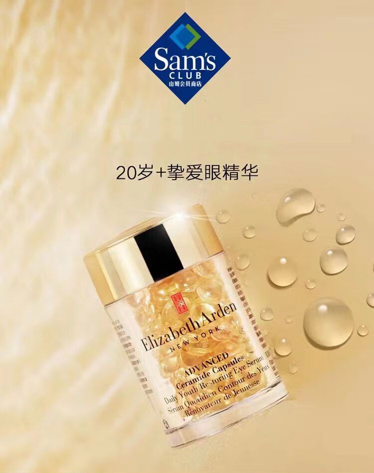 雅顿时空焕活眼胶5.2ML+1.2ML*3