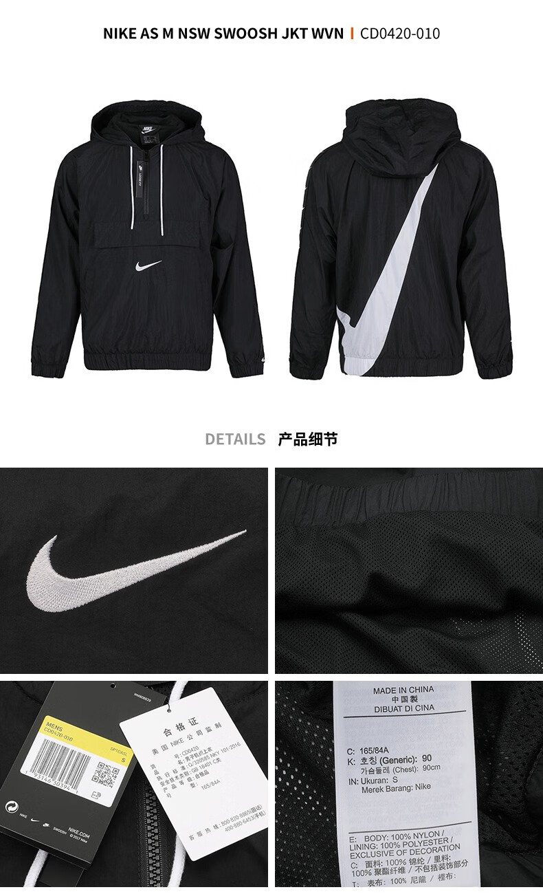 nike耐克男装2019秋冬新款大logo串标半拉链外套运动休闲夹克cd0420