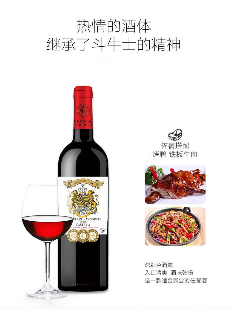 张裕先锋 原瓶西班牙进口红酒 兰吉斯公爵干红