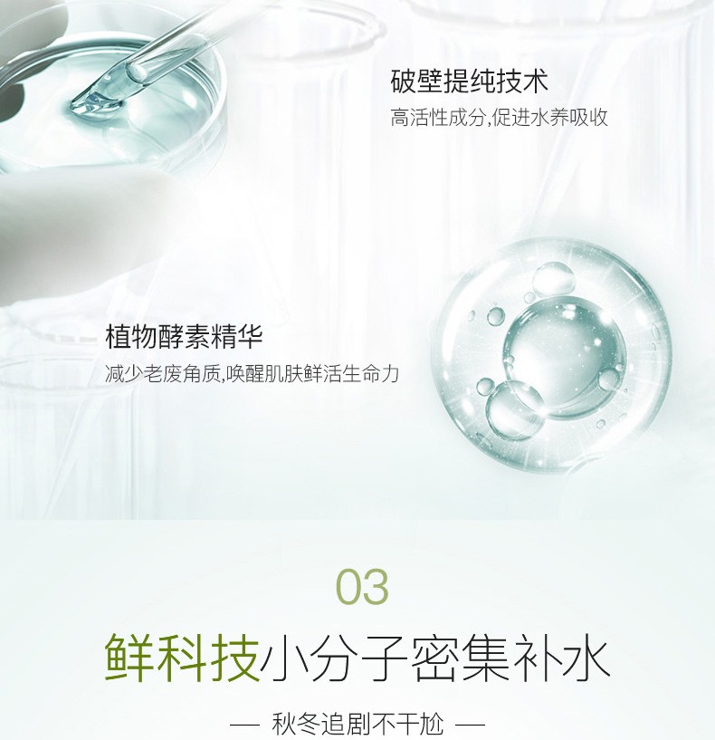一叶子（one leaf） 护肤品套装女鲜补水保湿秋冬护肤改善暗沉缺水舒缓改善水乳 鲜补水三件套（水+乳+洁面)