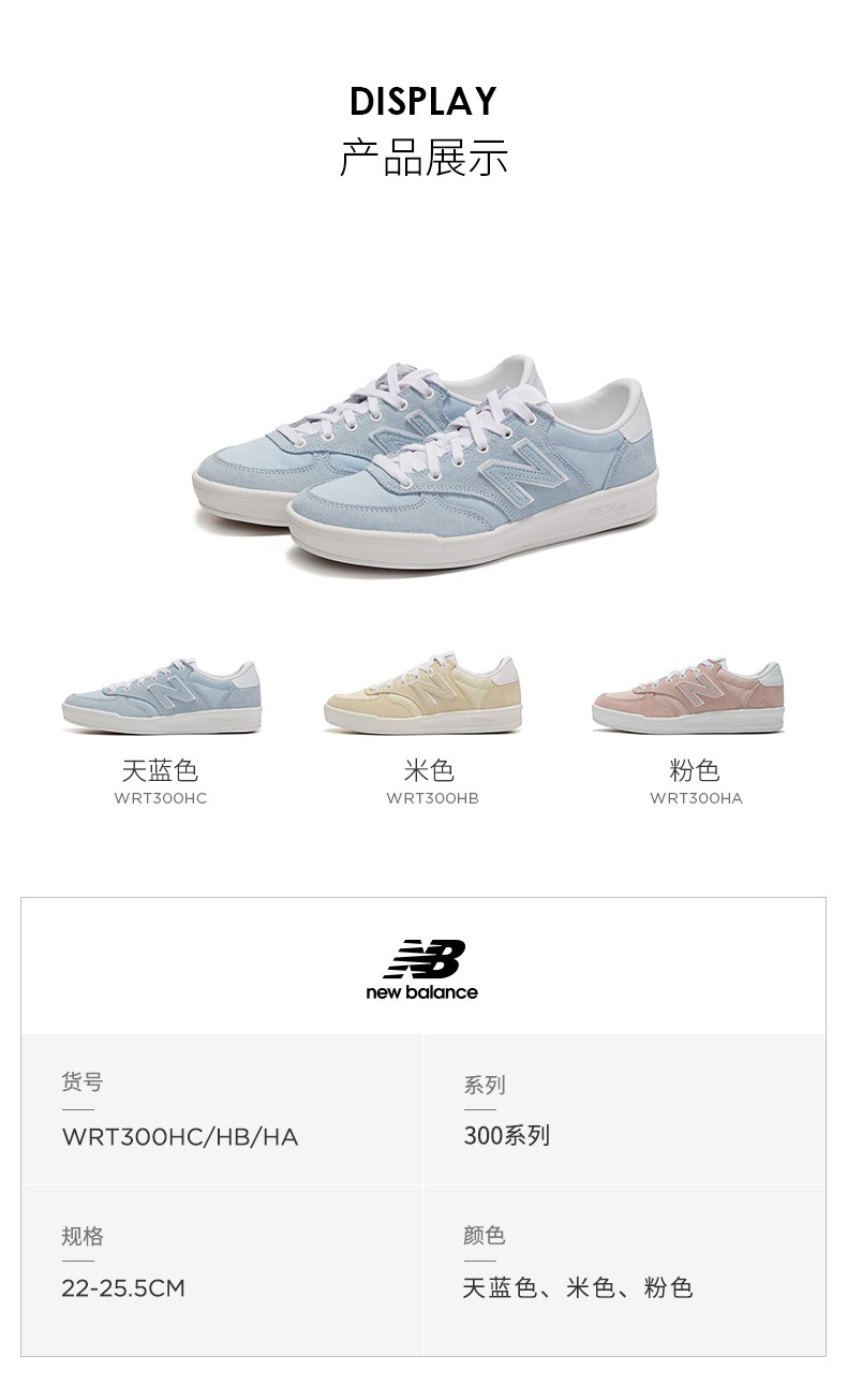 new balance wrt300hc
