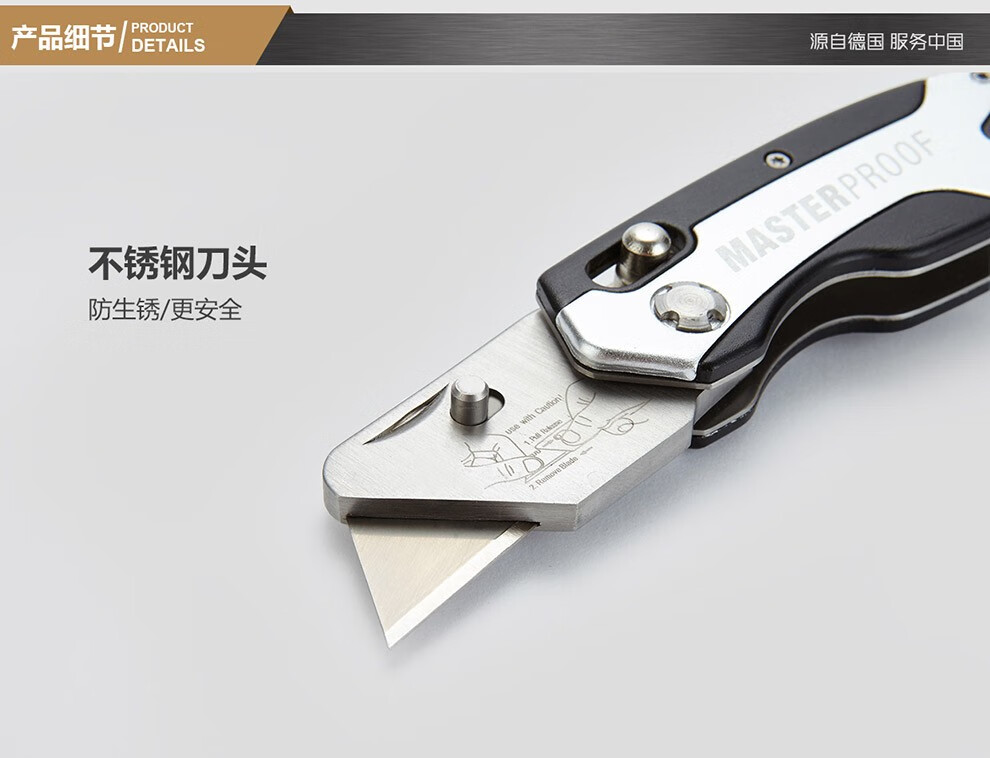 德国麦思德 重型折叠美工刀壁纸刀橡胶地毯割刀开箱裁