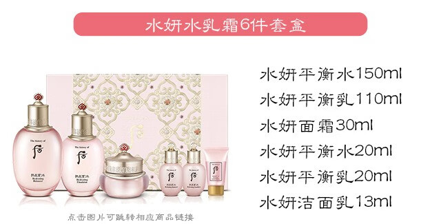 后（The history of whoo） 韩国进口whoo后套装水妍拱辰享津率享天气丹护肤套盒 后水妍水乳霜6件套专柜版