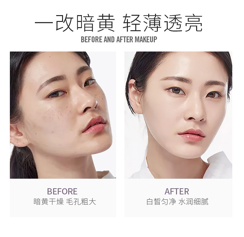 极密（SKIN MATCH）水光肌隔离妆前乳遮瑕控油长时保湿打底学生隐形轻薄修颜滋润裸妆  月光白 45g