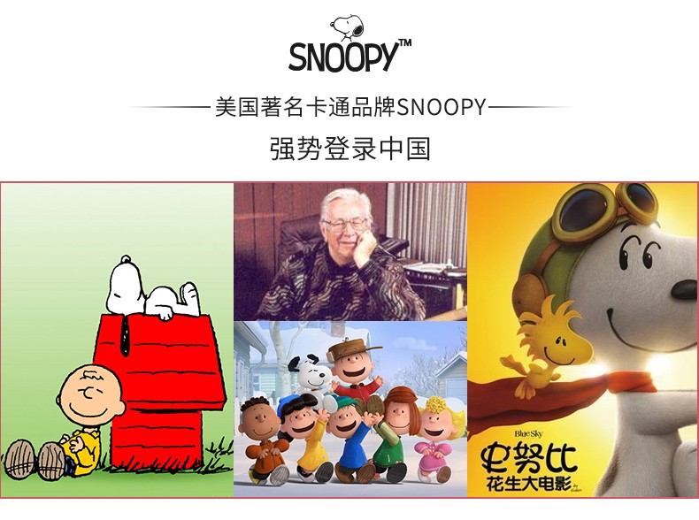 史努比（SNOOPY）润唇膏水蜜桃甜橙柠檬草莓保湿滋润防干裂无色青少年学生3.5g 草莓味*1